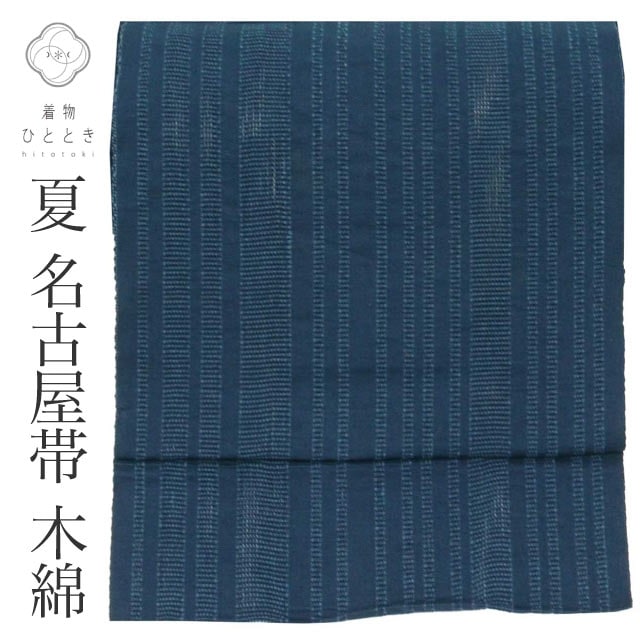 夏物・単衣,リサイクル夏名古屋帯のおすすめリユース の人気・おすすめ