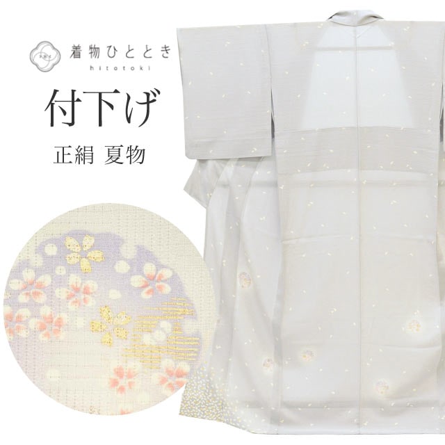 訪問着・付け下げ の人気・おすすめ商品| リユース着物とリサイクル