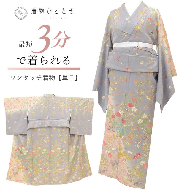 リユース着物とリサイクル着物の通販｜着物ひととき【公式】中古・厳選品