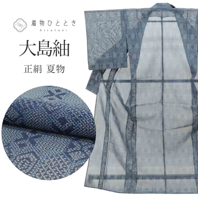 紬,リサイクル紬 - リユース・ 中古着物の通販おすすめ,季節別,盛夏（7