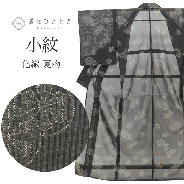 リユース着物とリサイクル着物の通販｜着物ひととき【公式】中古・厳選品