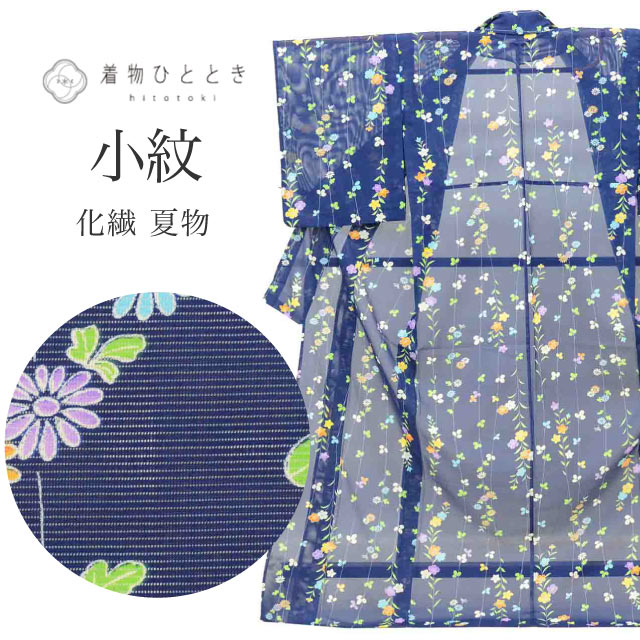 新着情報商品 - リサイクル着物（中古・リユース）が平日毎日入荷