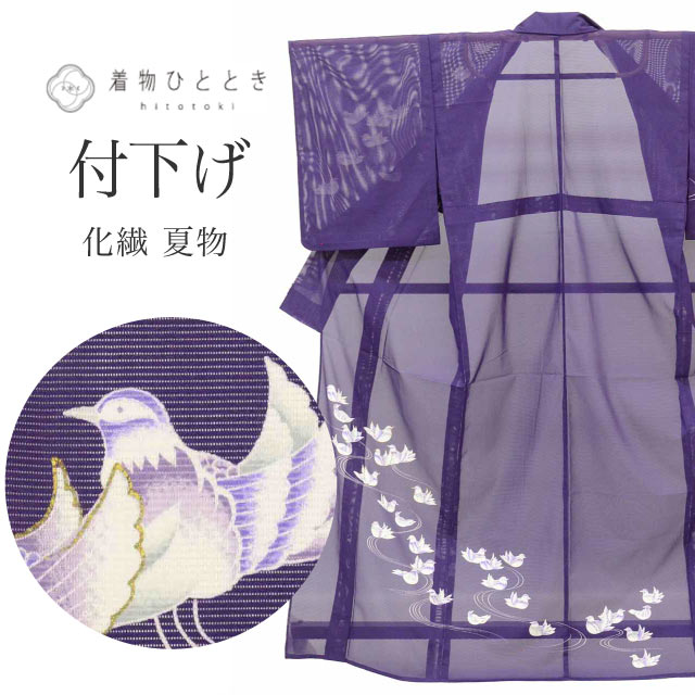 リユース着物とリサイクル着物の通販｜着物ひととき【公式】中古・厳選品