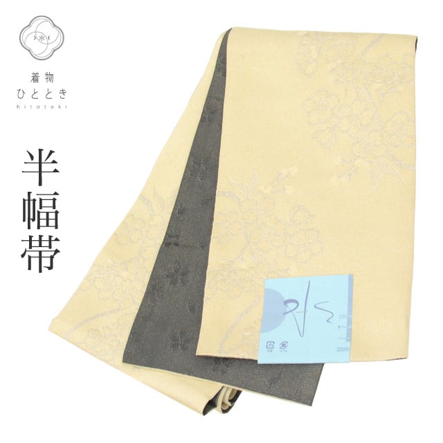 半幅帯 の人気・おすすめ商品| リユース着物とリサイクル着物の通販