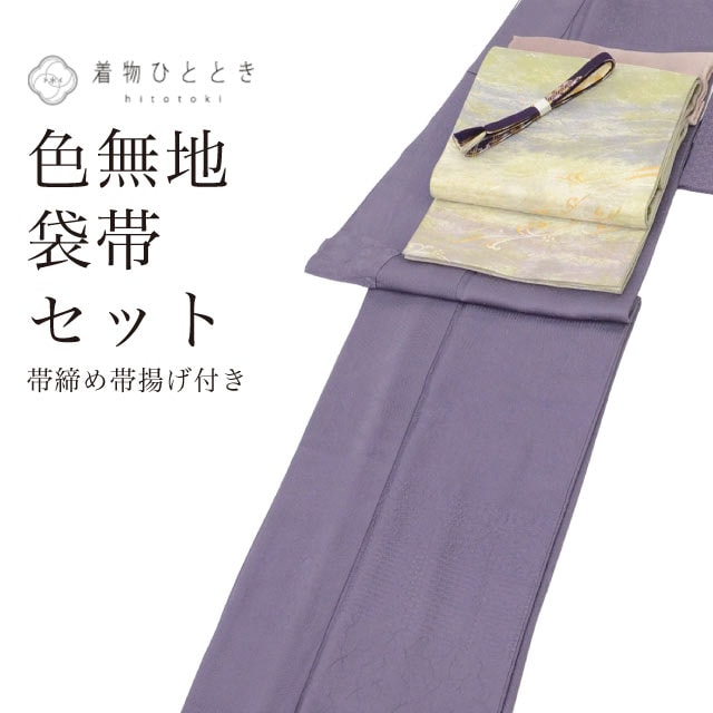 色無地・江戸小紋 の人気・おすすめ商品| リユース着物とリサイクル