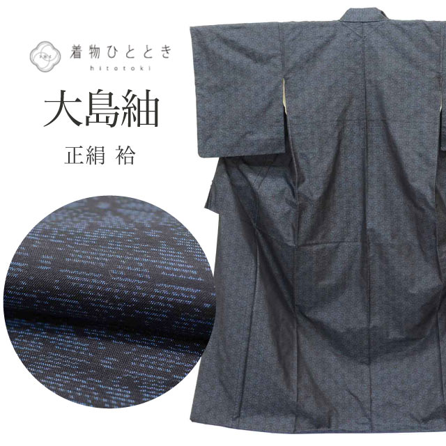 紬,リサイクル紬 - リユース・ 中古着物の通販おすすめ,サイズ別,身丈M