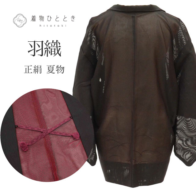 リサイクル羽織・道行・雨コート - リユース・ 中古着物の通販おすすめ