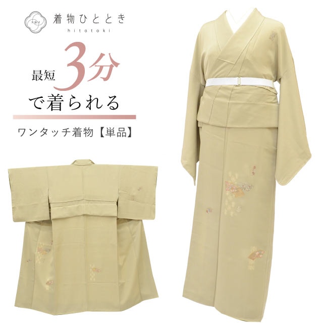 訪問着・付け下げ の人気・おすすめ商品| リユース着物とリサイクル