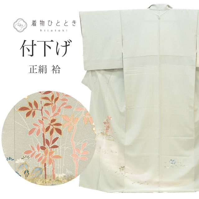 訪問着・付け下げ の人気・おすすめ商品| リユース着物とリサイクル
