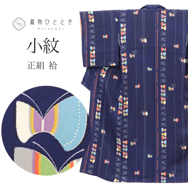 新着情報商品 - リサイクル着物（中古・リユース）が平日毎日入荷