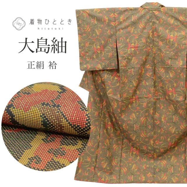 新着情報商品 - リサイクル着物（中古・リユース）が平日毎日入荷