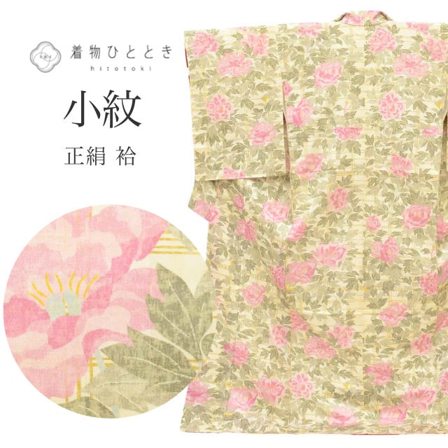 新着情報商品 - リサイクル着物（中古・リユース）が平日毎日入荷