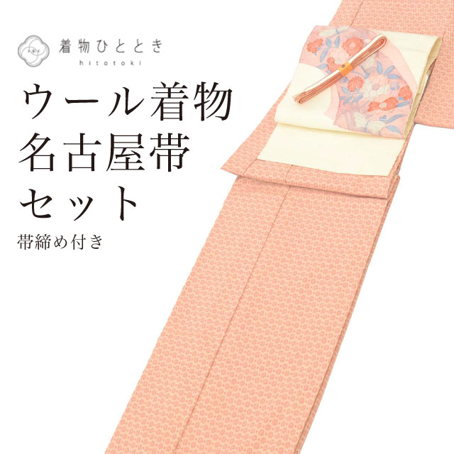 その他着物,コーディネート・セット品 の人気・おすすめ商品| リユース
