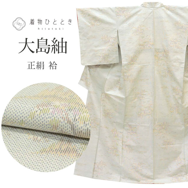 新着情報商品 - リサイクル着物（中古・リユース）が平日毎日入荷