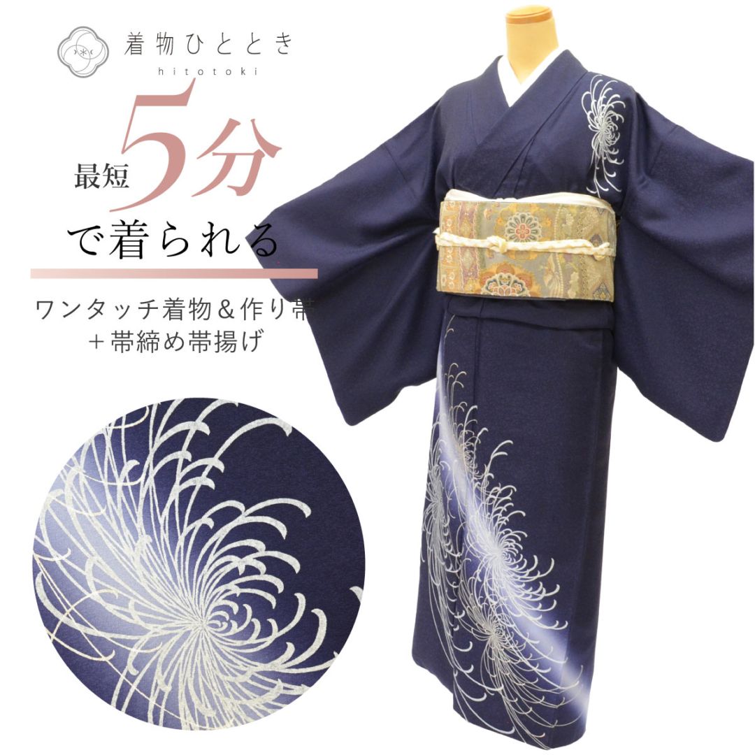 訪問着・付け下げ の人気・おすすめ商品| リユース着物とリサイクル