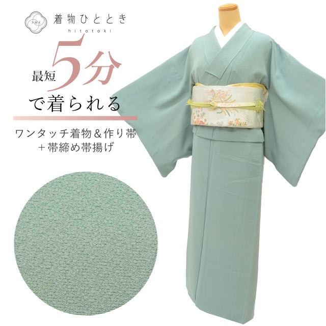 色無地・江戸小紋,リサイクル色無地・江戸小紋 - リユース・ 中古着物