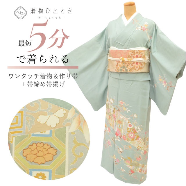 訪問着・付け下げ の人気・おすすめ商品| リユース着物とリサイクル 