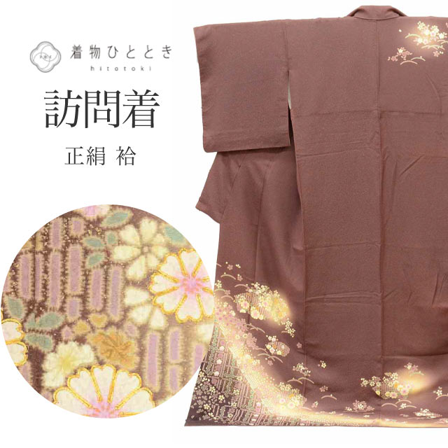 訪問着・付け下げ の人気・おすすめ商品| リユース着物とリサイクル