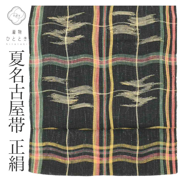 夏物・単衣,リサイクル夏名古屋帯のおすすめリユース の人気・おすすめ