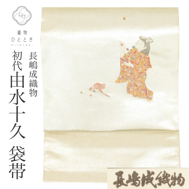 特選品（作家物～特選紬）,リサイクル特選帯 の人気・おすすめ商品