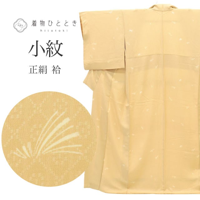 小紋 の人気・おすすめ商品| リユース着物とリサイクル着物の通販