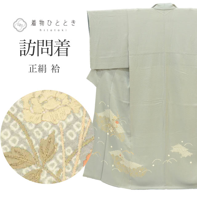 訪問着・付け下げ の人気・おすすめ商品| リユース着物とリサイクル