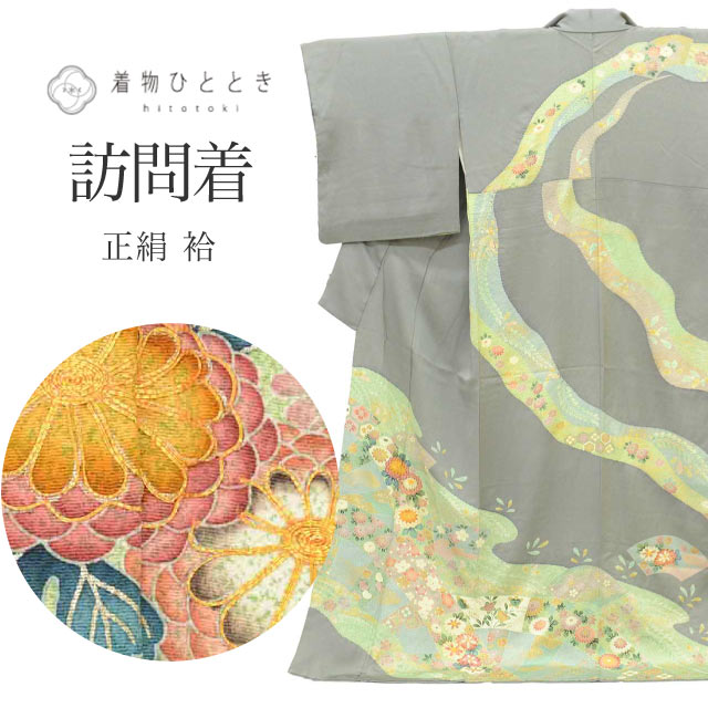 訪問着・付け下げ の人気・おすすめ商品| リユース着物とリサイクル