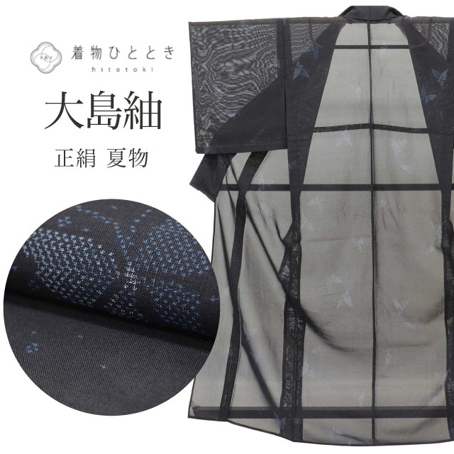 紬,リサイクル紬 - リユース・ 中古着物の通販おすすめ の人気