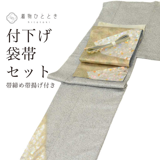 訪問着・付け下げ の人気・おすすめ商品| リユース着物とリサイクル