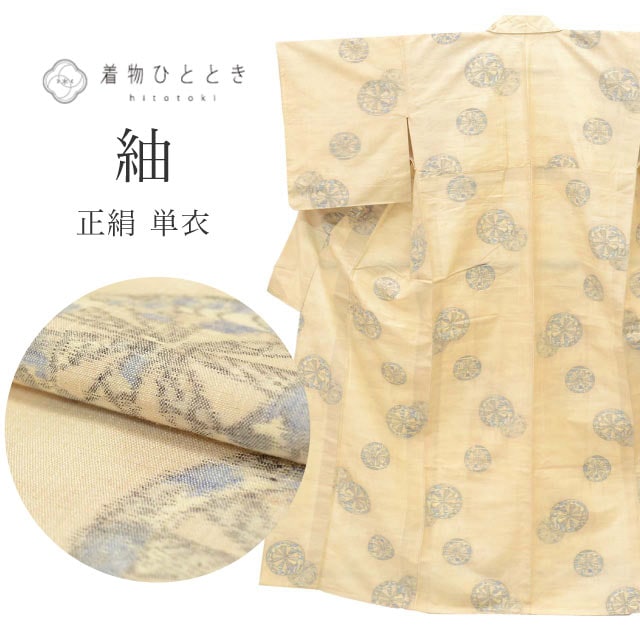 夏物・単衣 の人気・おすすめ商品| リユース着物とリサイクル着物の