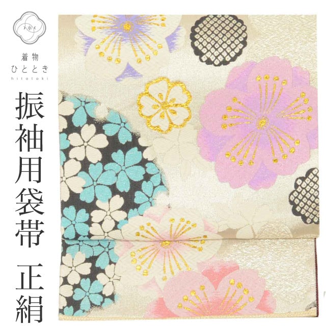 袋帯,フォーマル用袋帯（結婚式・成人式・式典） の人気・おすすめ商品