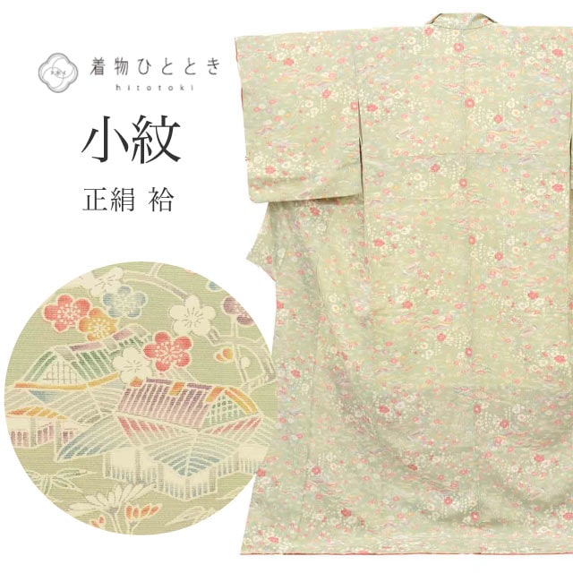 小紋,リサイクル小紋 - リユース・ 中古着物の通販おすすめ の人気