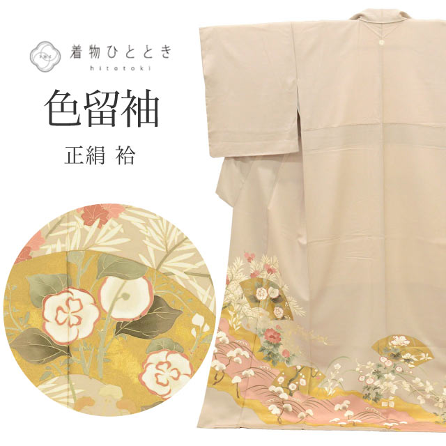 留袖（黒留袖・色留袖） の人気・おすすめ商品| リユース着物と