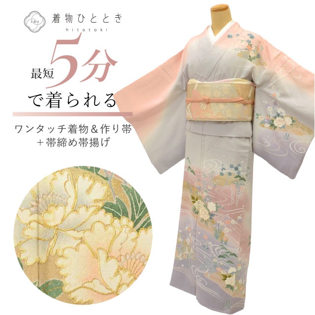 訪問着・付け下げ,リサイクル訪問着 - リユース・ 中古着物の通販