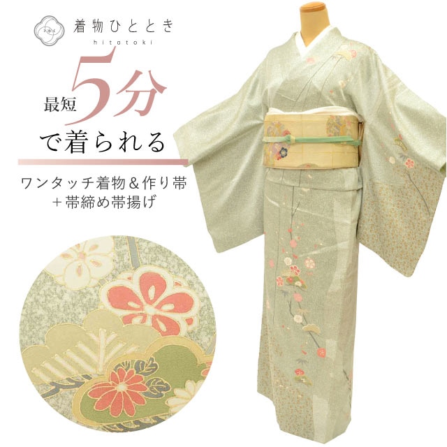 訪問着・付け下げ,リサイクル訪問着 - リユース・ 中古着物の通販