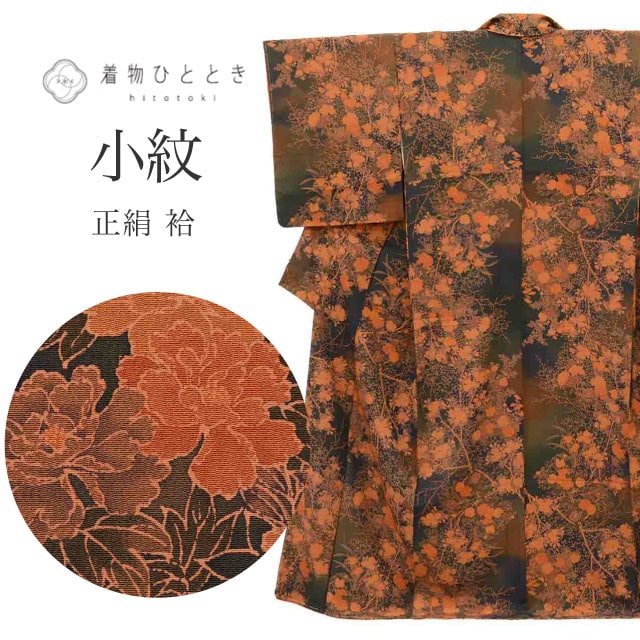 小紋,リサイクル小紋 - リユース・ 中古着物の通販おすすめ の人気