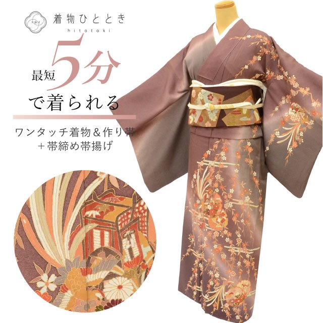 その他着物,コーディネート・セット品 の人気・おすすめ商品| リユース