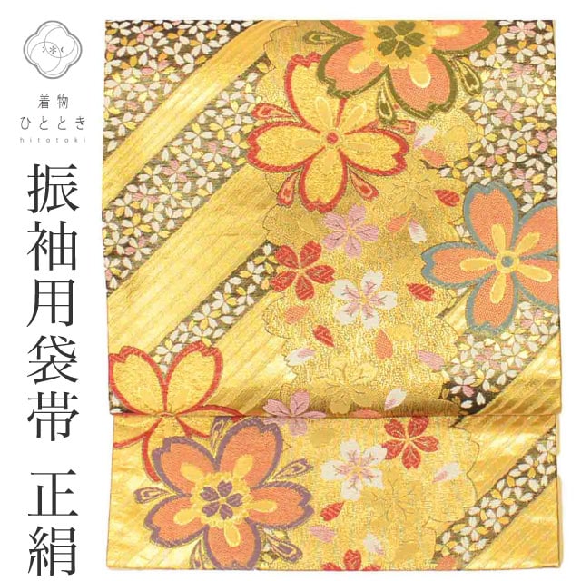 袋帯,フォーマル用袋帯（結婚式・成人式・式典） の人気・おすすめ商品