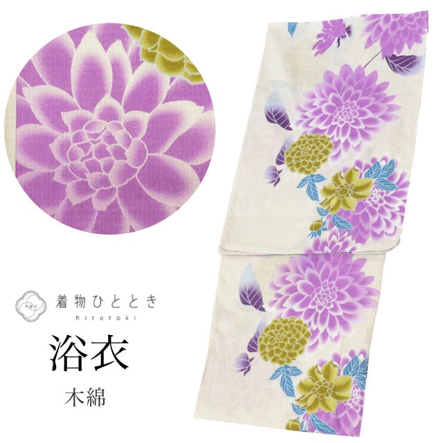 新着情報商品 - リサイクル着物（中古・リユース）が平日毎日入荷