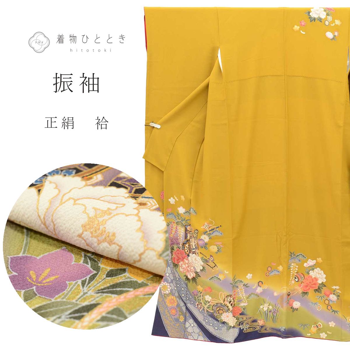特選品（作家物～特選紬） の人気・おすすめ商品| リユース着物と