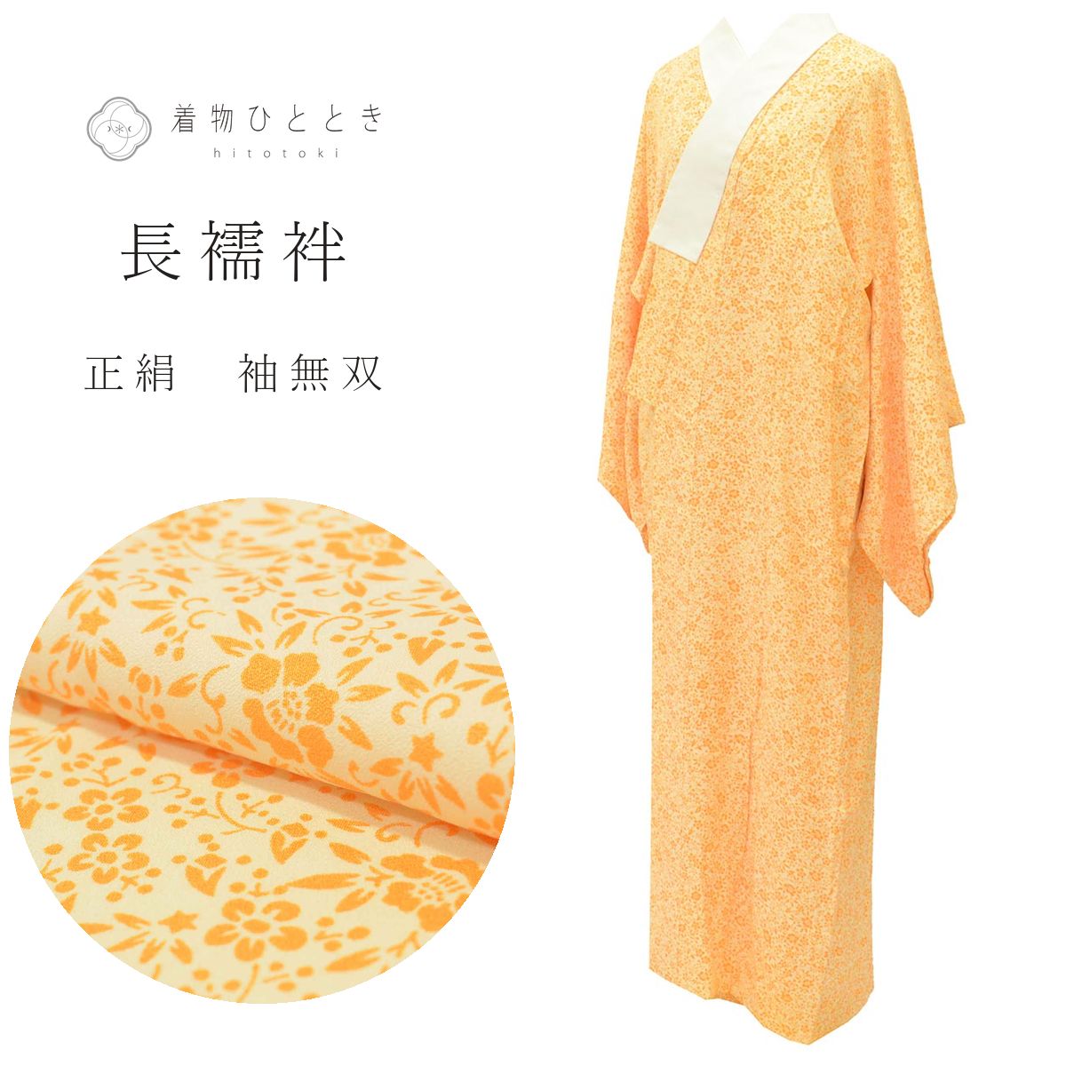 新着情報商品 - リサイクル着物（中古・リユース）が平日毎日入荷！ の