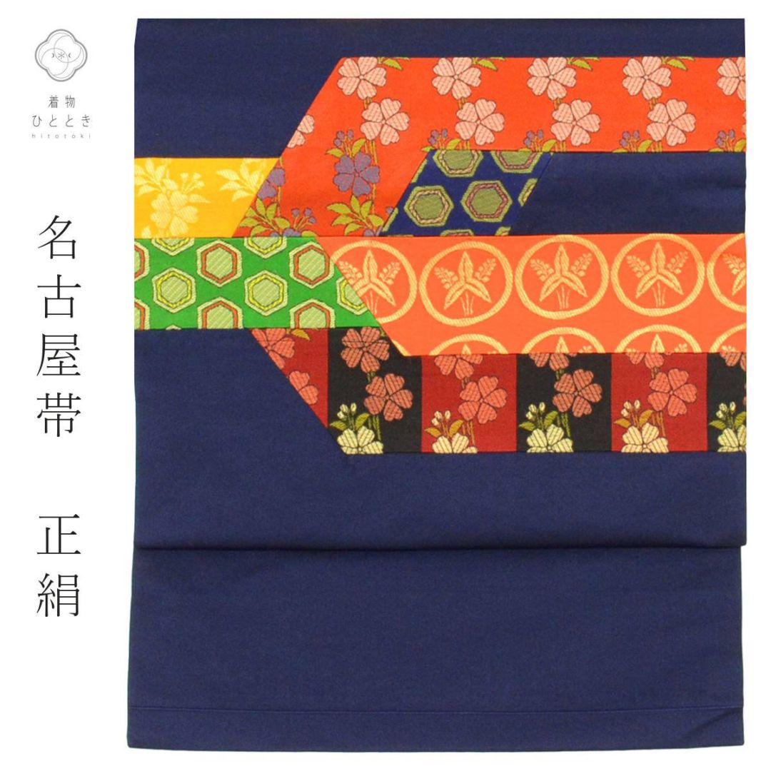 名古屋帯 の人気・おすすめ商品| リユース着物とリサイクル着物の通販