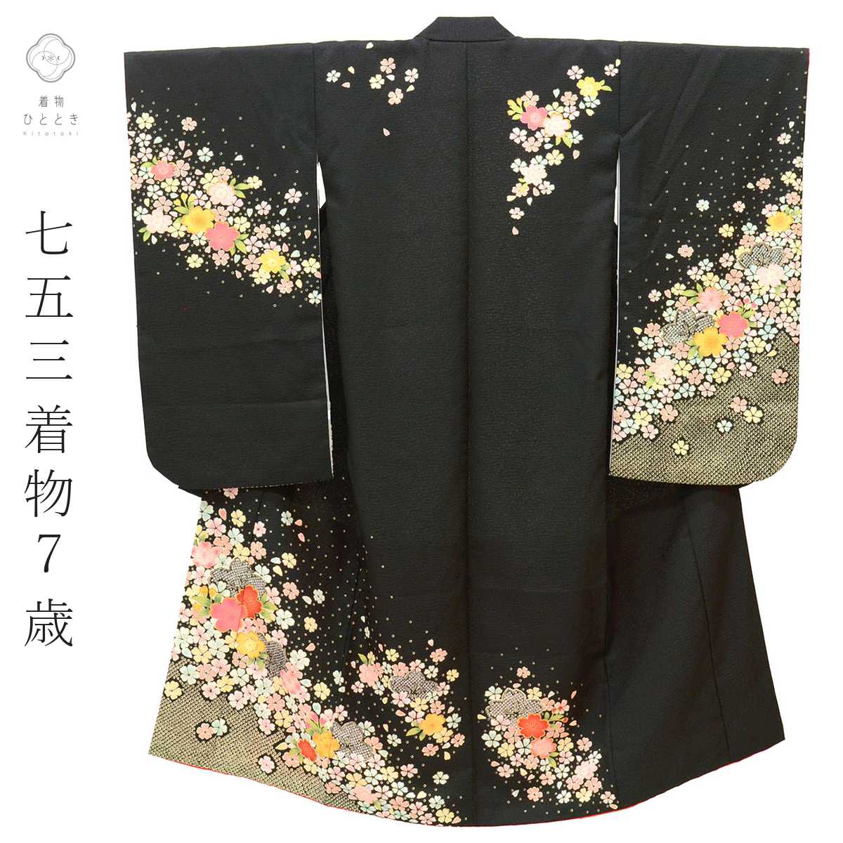 子供 の人気・おすすめ商品| リユース着物とリサイクル着物の通販