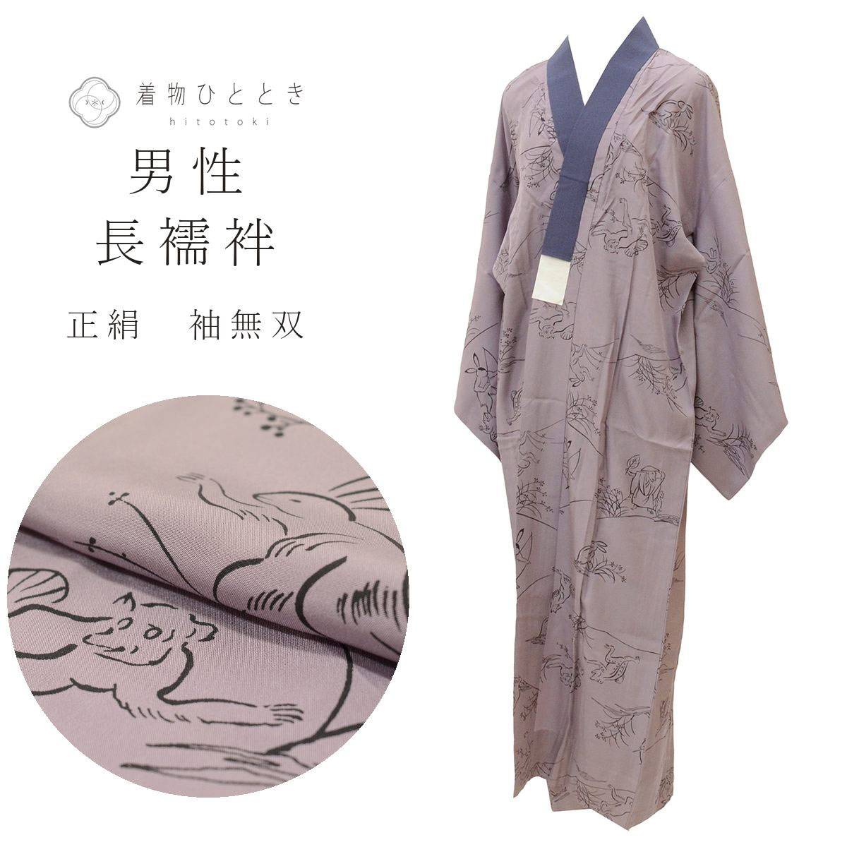 長襦袢 の人気・おすすめ商品| リユース着物とリサイクル着物の通販