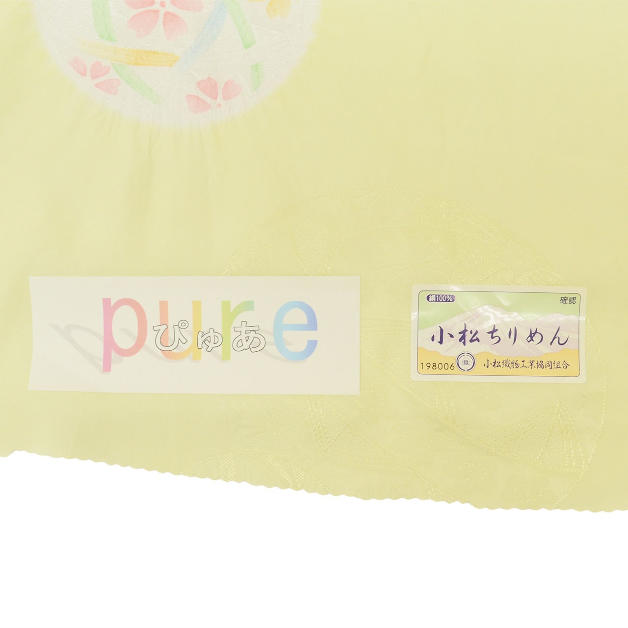 8月31日新着】【中古】 反物 正絹 リサイクル反物 美品 未使用品 緑色