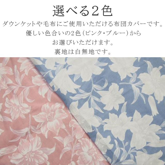 �����󥱥åȥ��С� ���ۥ��С� ���󥰥� 150cm��210cm ��100�� ������ 120�ܥ����� �ۼ��� ���ĥ��С� 5421-132 ȩ�ݤ����С� �ݤ����ĥ��С� �ԥ� �֥롼 ���� sin9071-emb08  ��ʪ ����