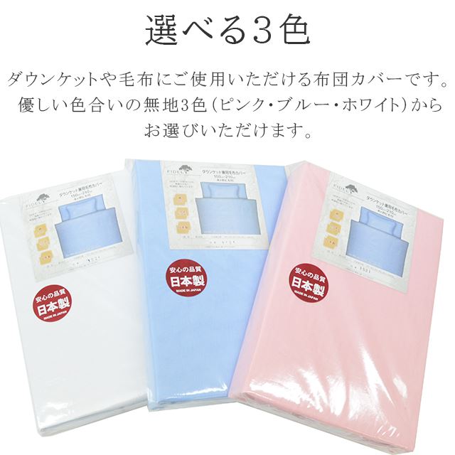 �����󥱥åȥ��С� ���ۥ��С� ���󥰥� 150cm��210cm ��100�� ������ 120�ܥ����� �ۼ��� ̵�� ���ĥ��С� 1521 ȩ�ݤ����С� �ݤ����ĥ��С� �ԥ� �֥롼 �ۥ磻�� sin9072-emb08  ��ʪ ����