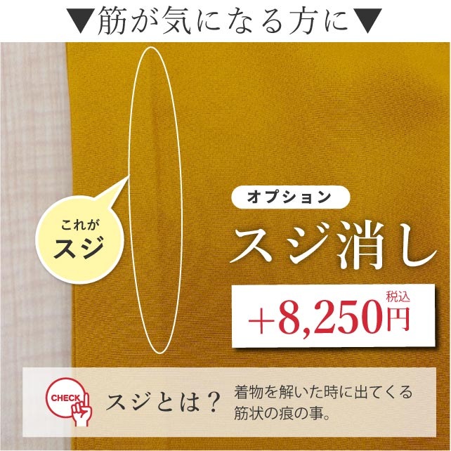 身幅 直し・お着物をあなたのぴったりのサイズに直します naoshi