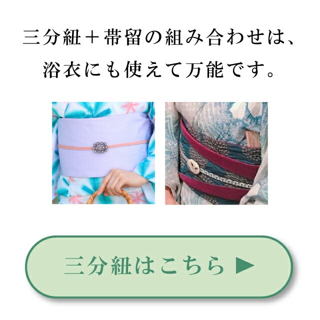 帯留め パール シェル フォーマル 日本製 ichibi 帯留 No.8