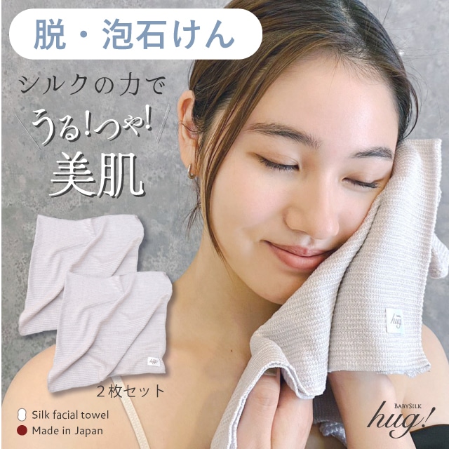 ��SALE 2/6 12������10%OFF����ˡ�Υ��륯 ��ȩ������ 2�祻�å� ȩ��ͥ���� ̵�� �ϥ󥫥� �ߥ˥����� �ץ������� �����å��奿���� �� SILK ���륯�˥å� ������ ȩ�Ӥ��к� ���� ���� ������ �ץ쥼��� ���ե� ������ ��ǰ�� ���ˤ� hug0021-bob ��ʪ ����